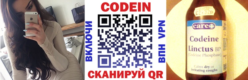 купить Будённовск Кодеин Purple Drank