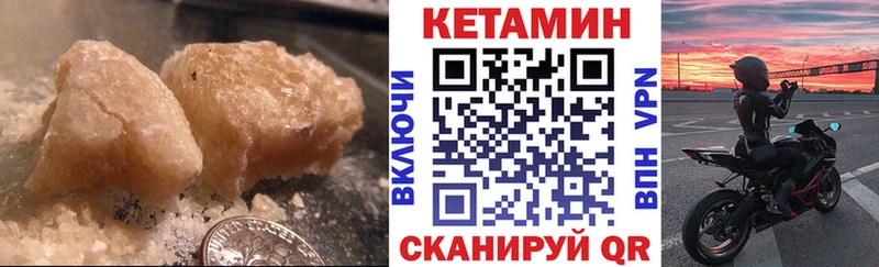 купить закладку Будённовск КЕТАМИН VHQ