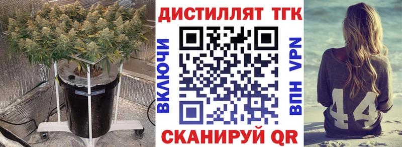 Дистиллят ТГК вейп с тгк  Будённовск 